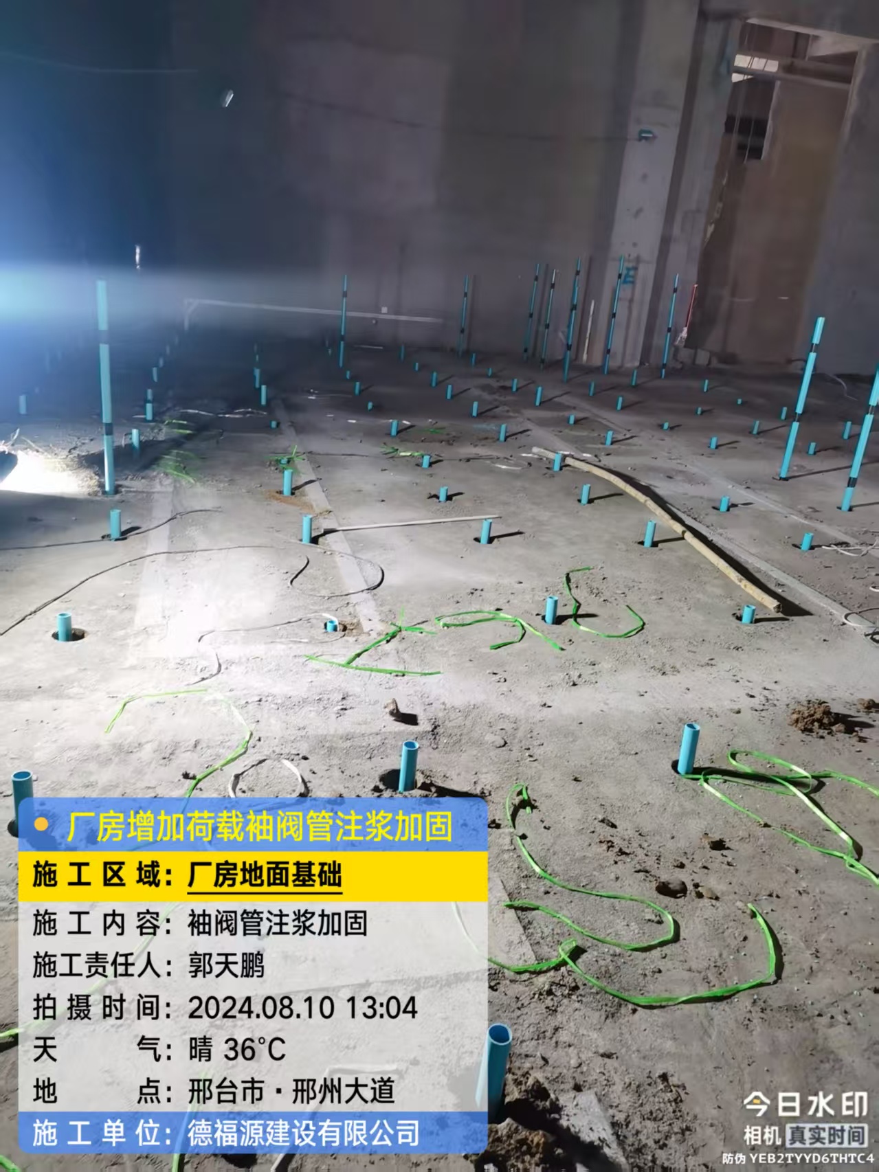 龙海袖阀管注浆施工