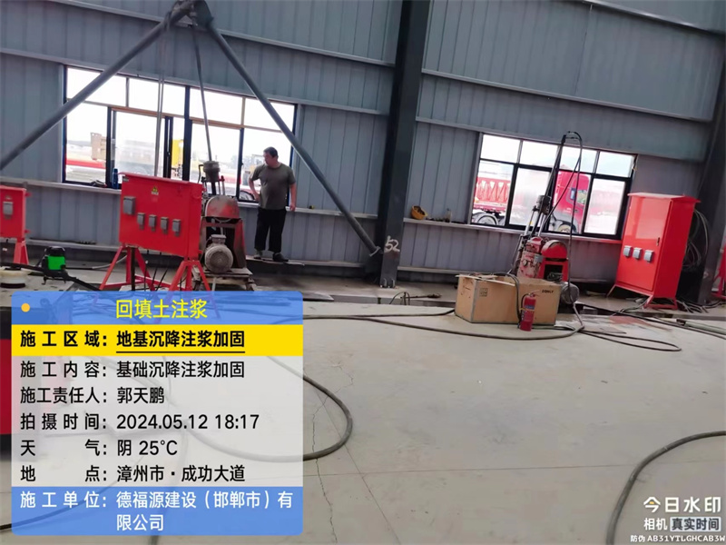 龙海地基下沉注浆加固后的房屋稳固性评价