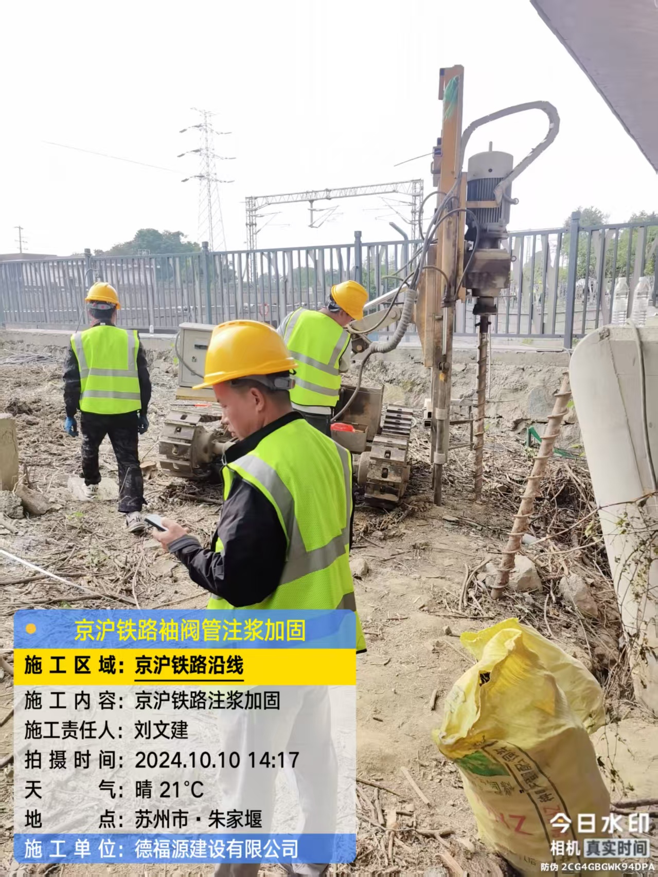 龙海袖阀管注浆工艺